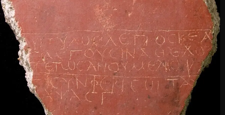 El poema conservado en un grafito de una habitaci&oacute;n del piso superior en Cartagena Espa&ntilde;a (siglo II al III d.C.).
